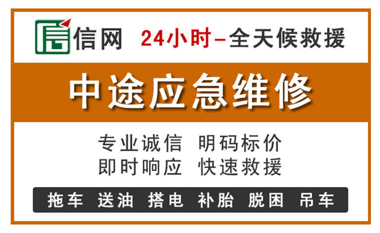 汝州附近汽车应急维修电话