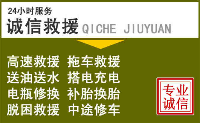 汝州24小时汽车搭电电话